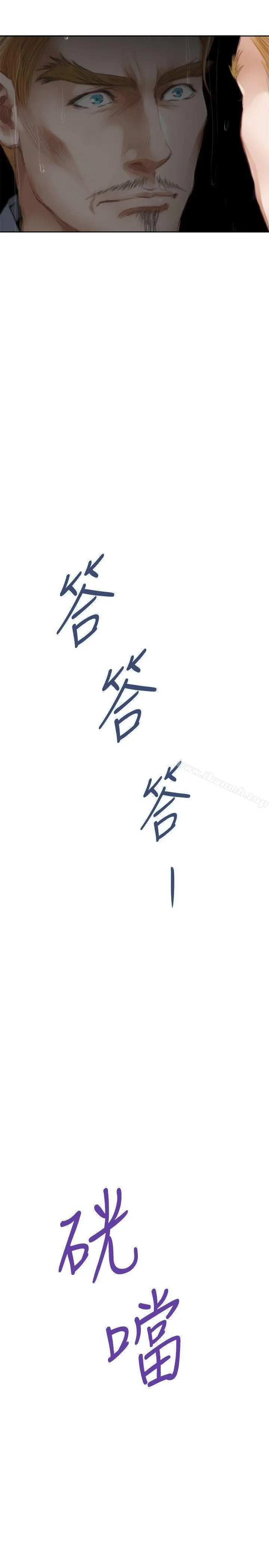 H-Mate 外传第1话 第23页