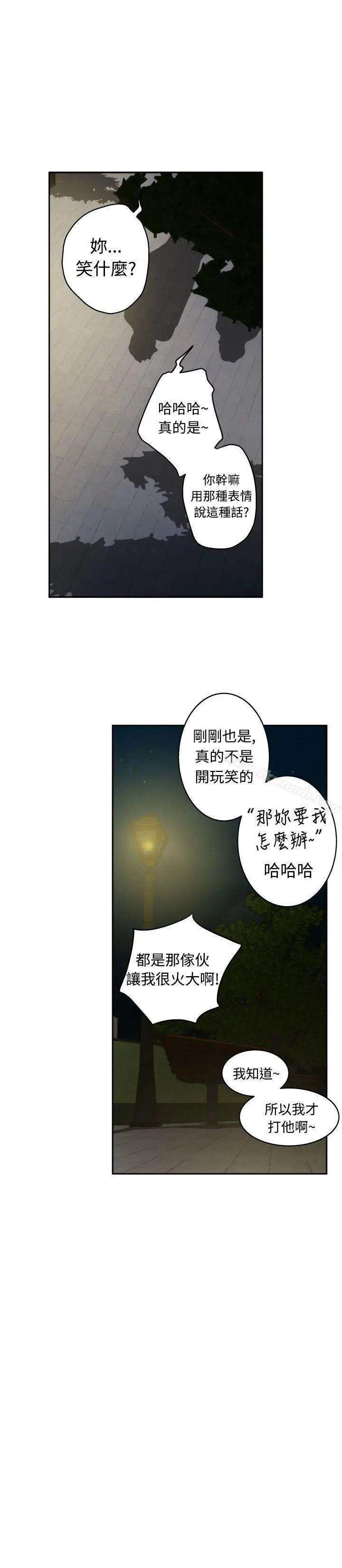 H-Mate 第62话 第7页