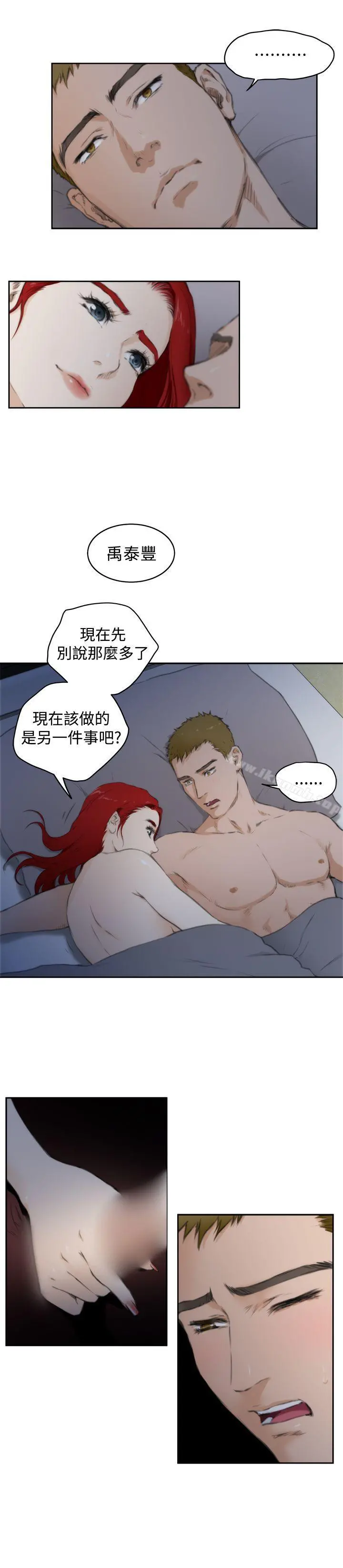 H-Mate 第62话 第10页