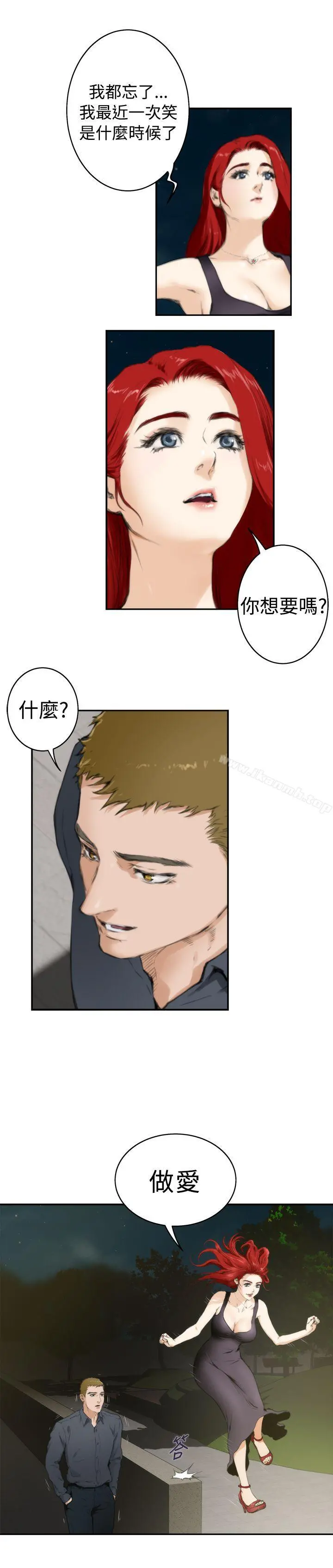 H-Mate 第62话 第3页