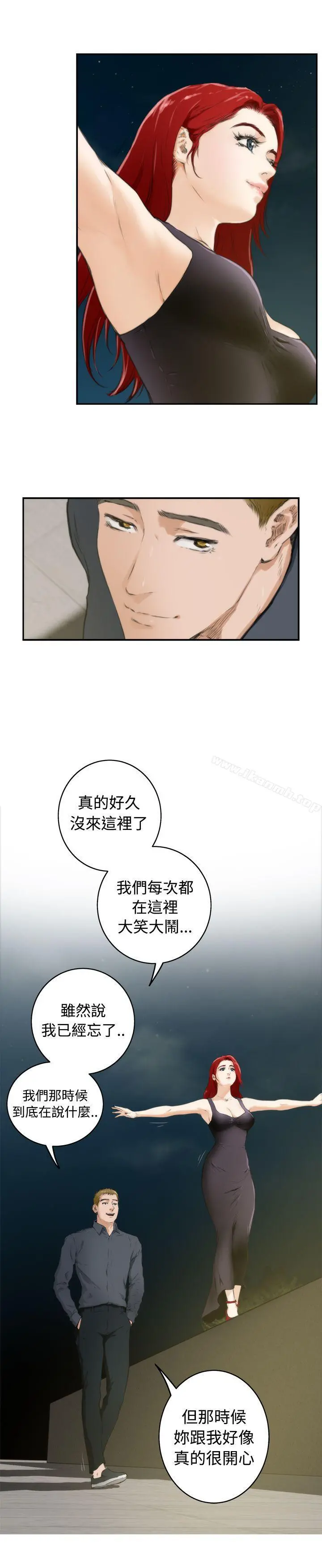 H-Mate 第62话 第2页