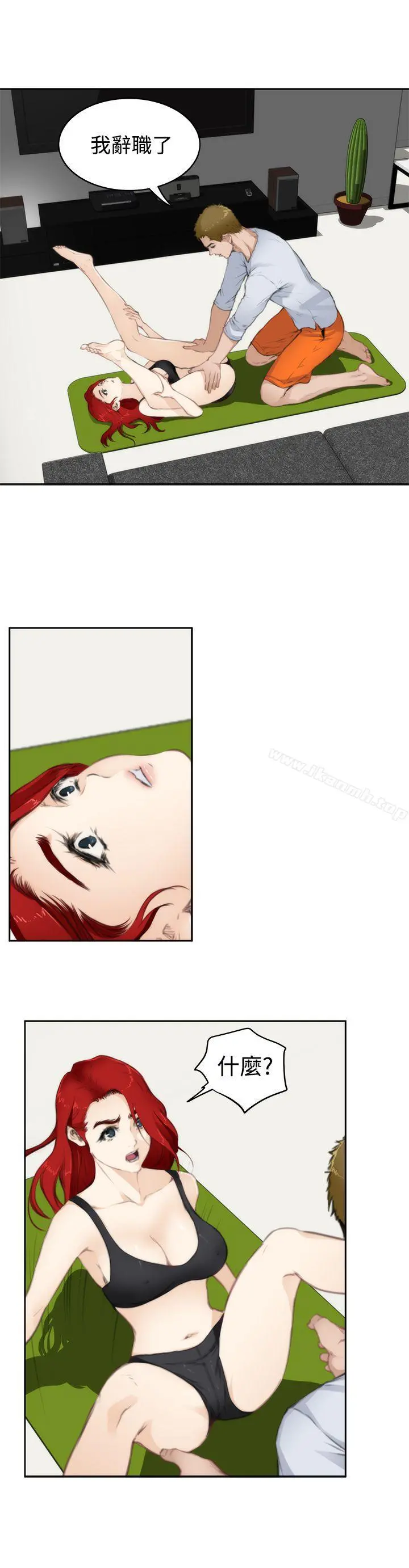 H-Mate 第67话 第11页