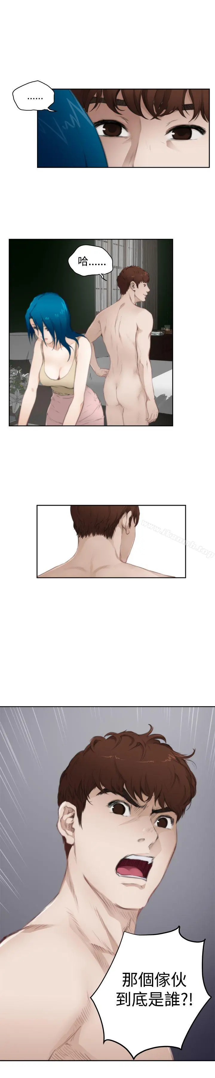 H-Mate 第67话 第7页