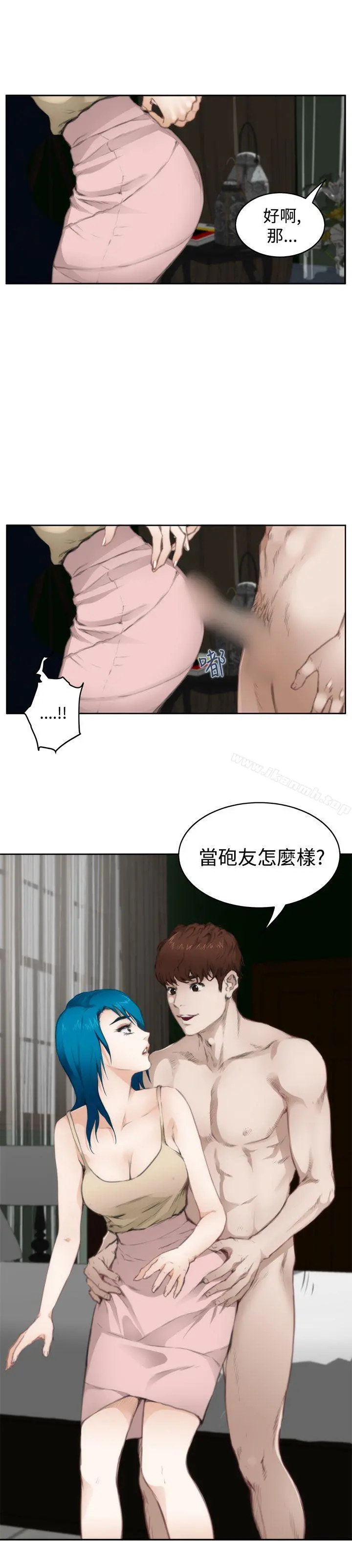 H-Mate 第67话 第4页