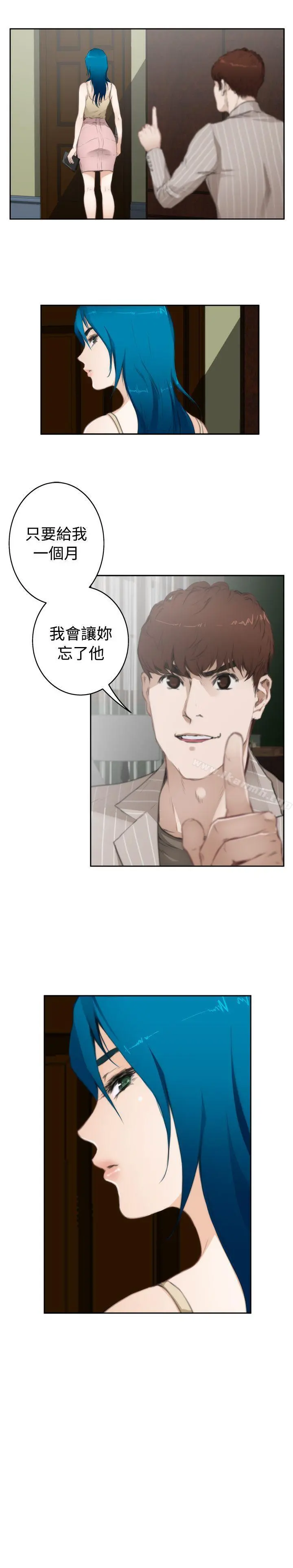 H-Mate 第67话 第16页