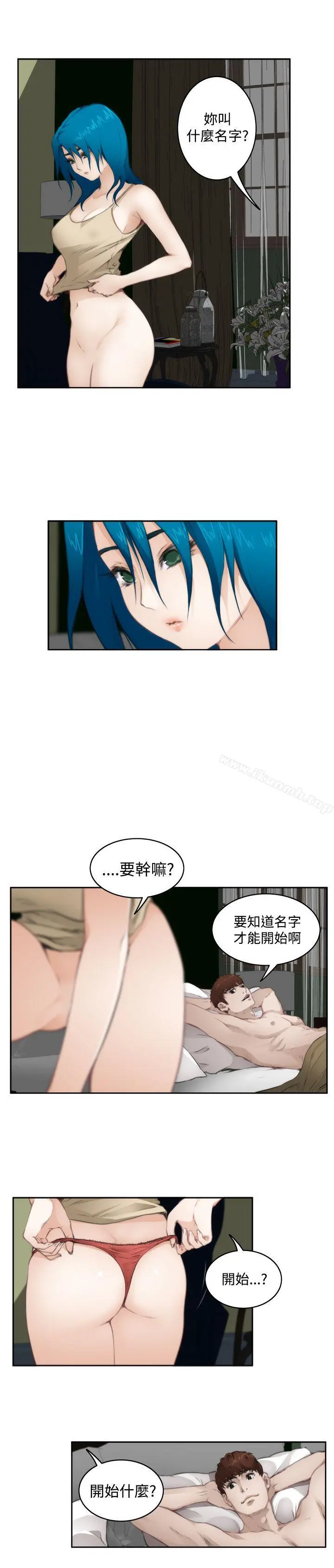 H-Mate 第67话 第2页