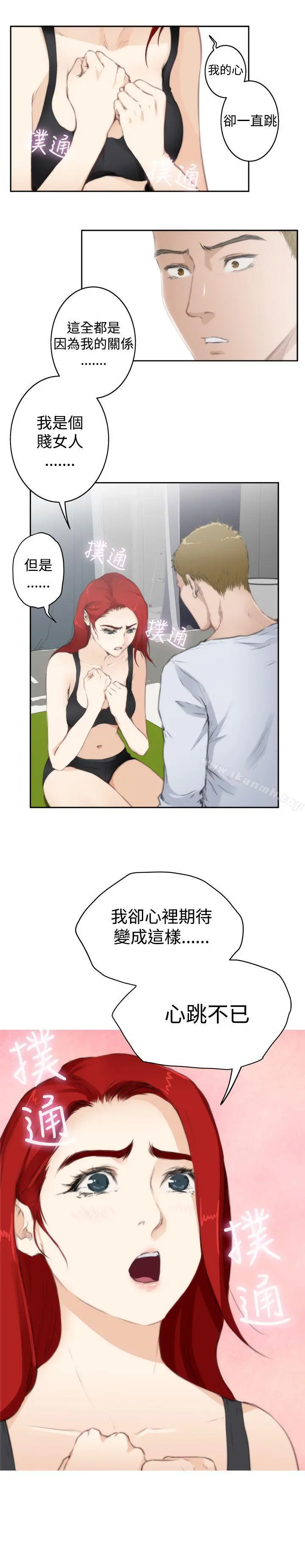 H-Mate 第67话 第14页