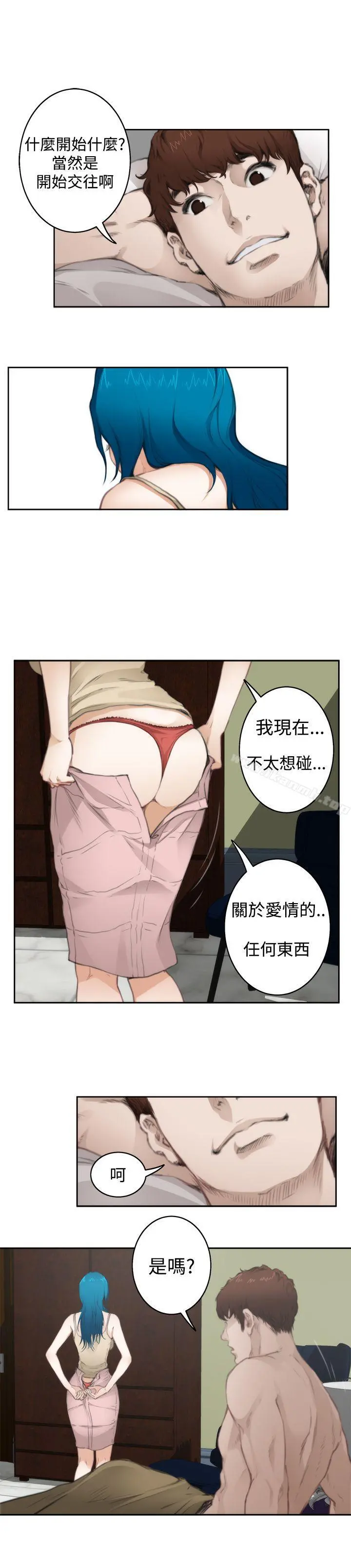 H-Mate 第67话 第3页