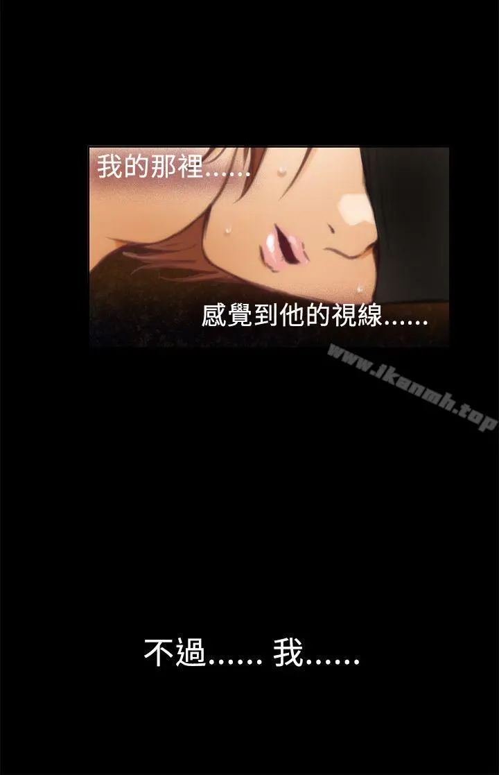 H-Mate 第33话 第22页