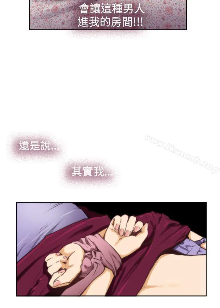 H-Mate 第33话 第5页