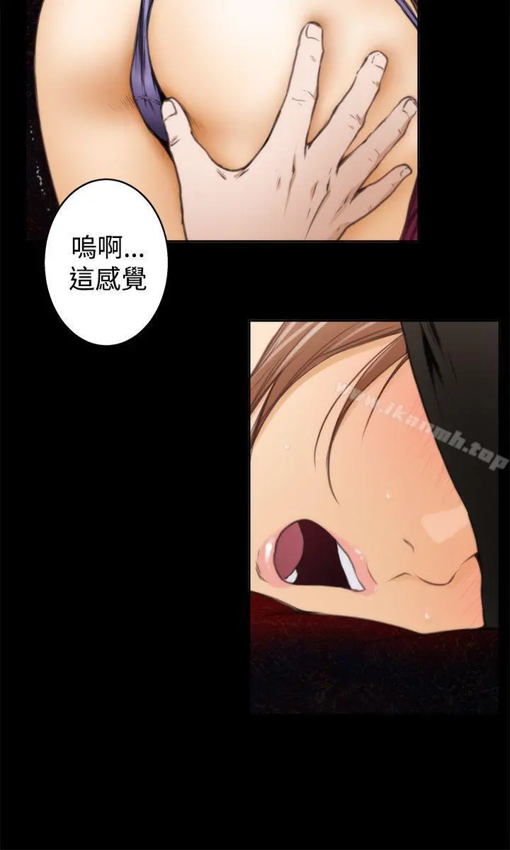 H-Mate 第33话 第17页