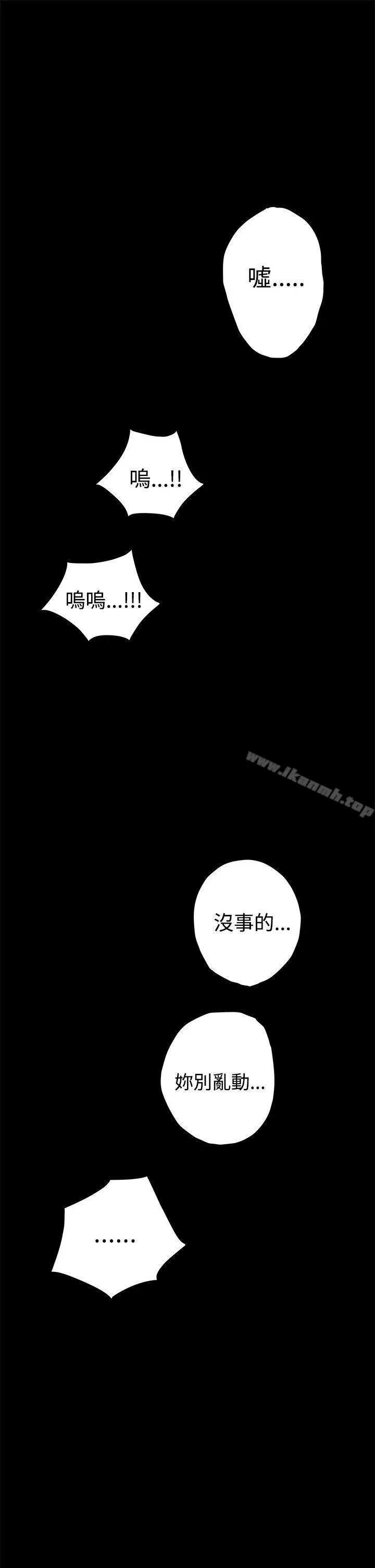 H-Mate 第33话 第10页