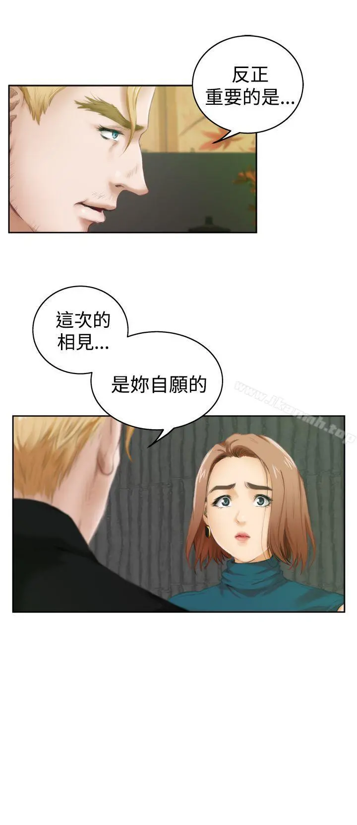 H-Mate 第39话 第9页