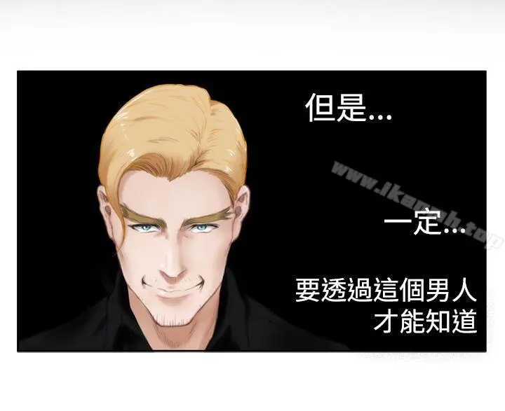 H-Mate 第39话 第11页