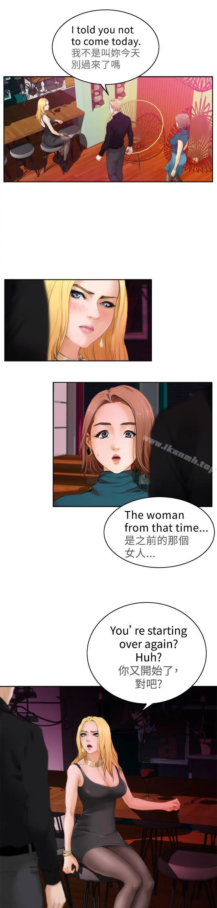H-Mate 第39话 第22页