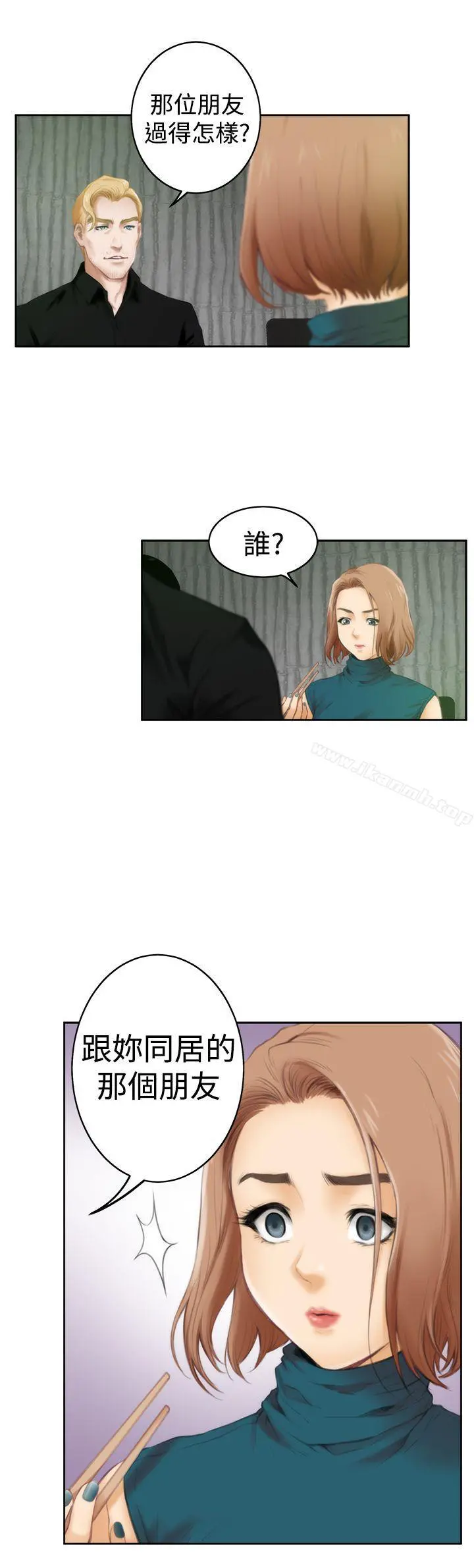 H-Mate 第39话 第4页