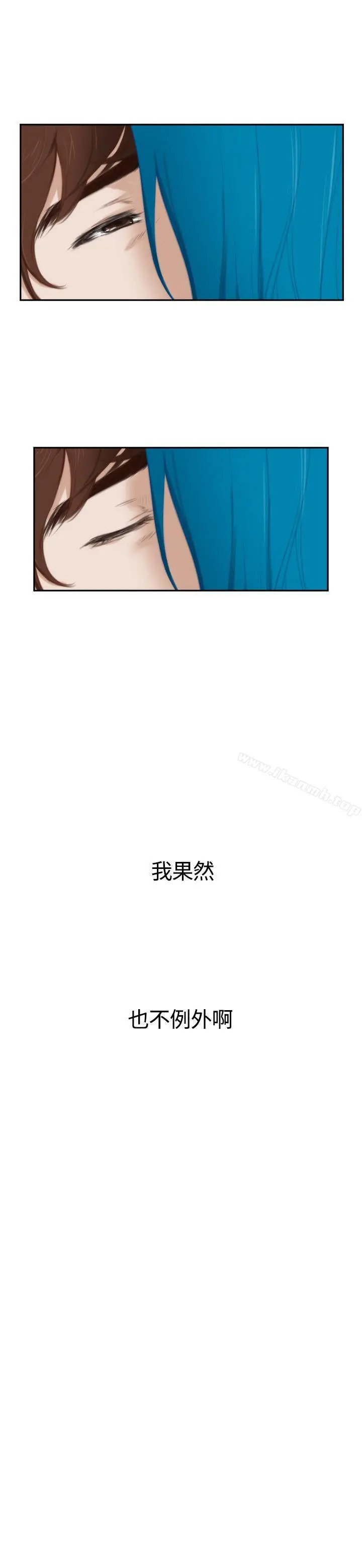 H-Mate 外传第7话 第5页