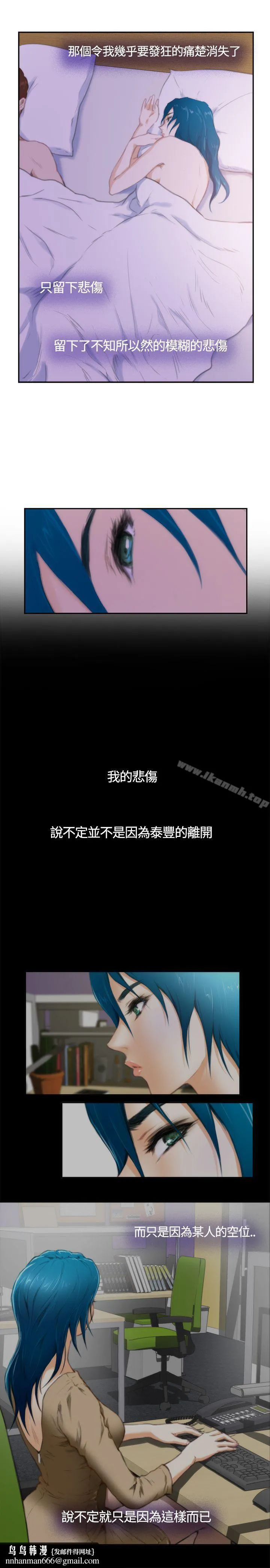 H-Mate 外传第7话 第16页