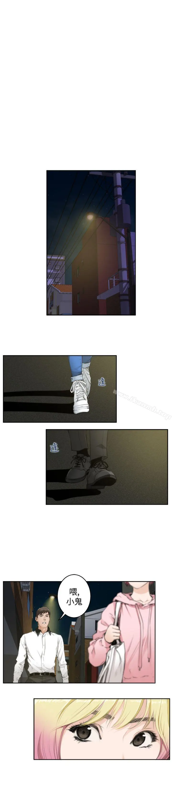 H-Mate 第70话 第4页