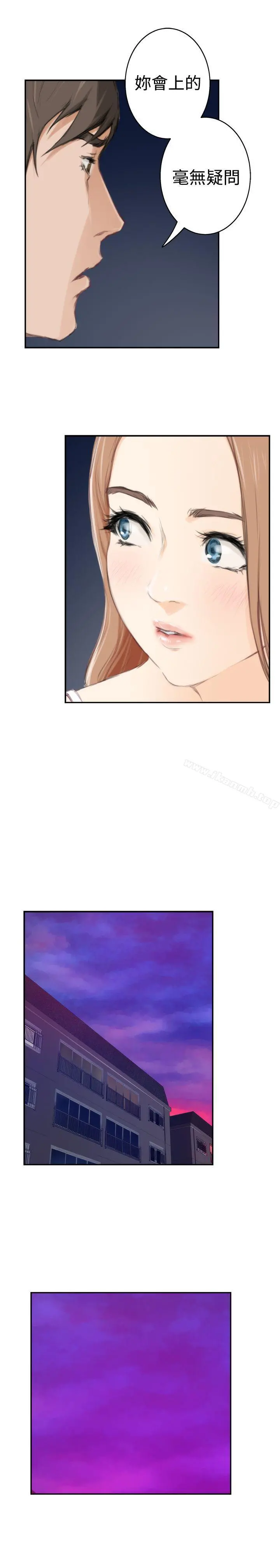 H-Mate 第87话 第12页