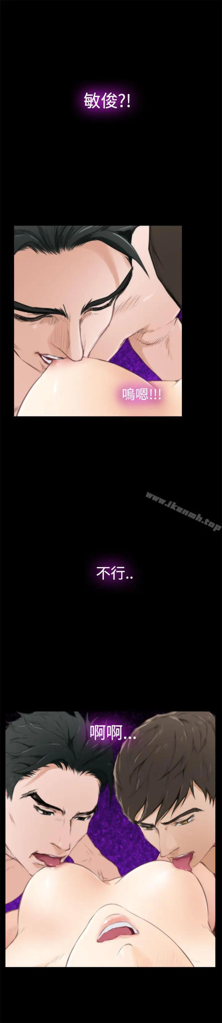 H-Mate 第87话 第3页