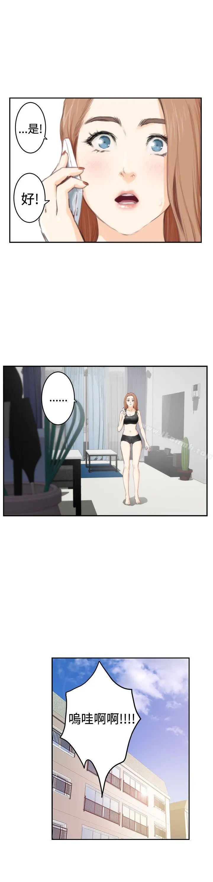 H-Mate 第87话 第20页