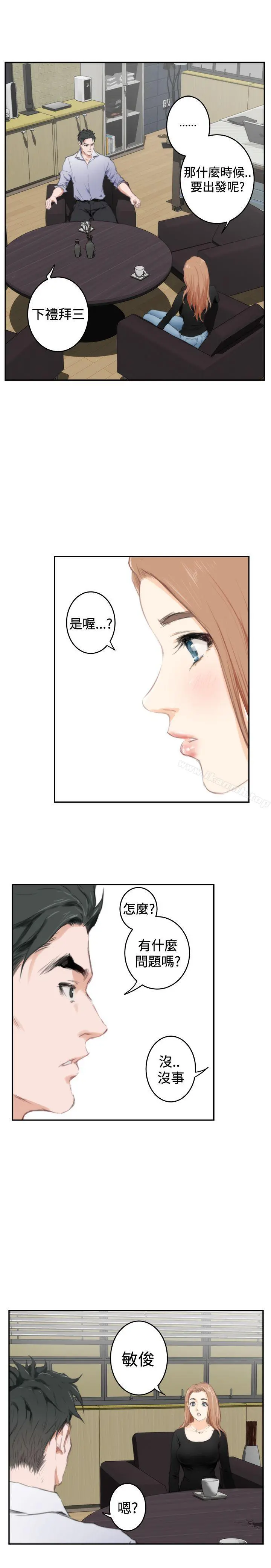 H-Mate 第87话 第22页