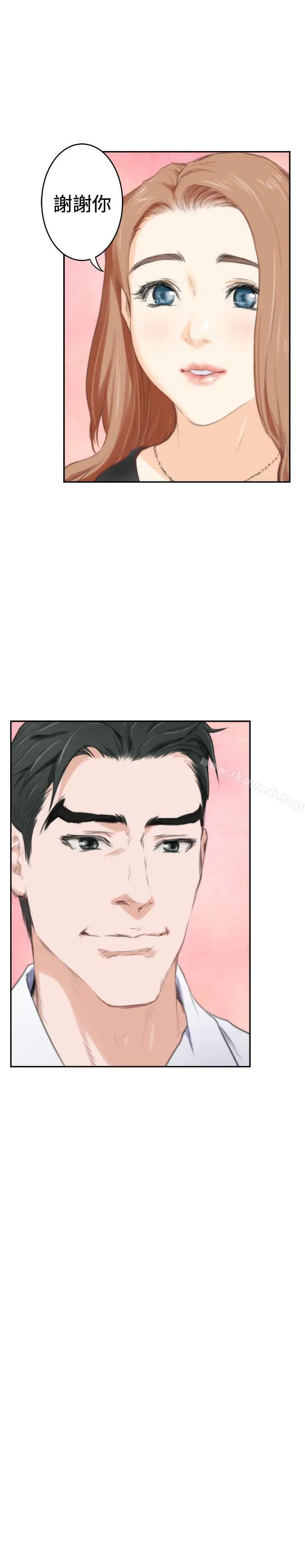 H-Mate 第87话 第23页