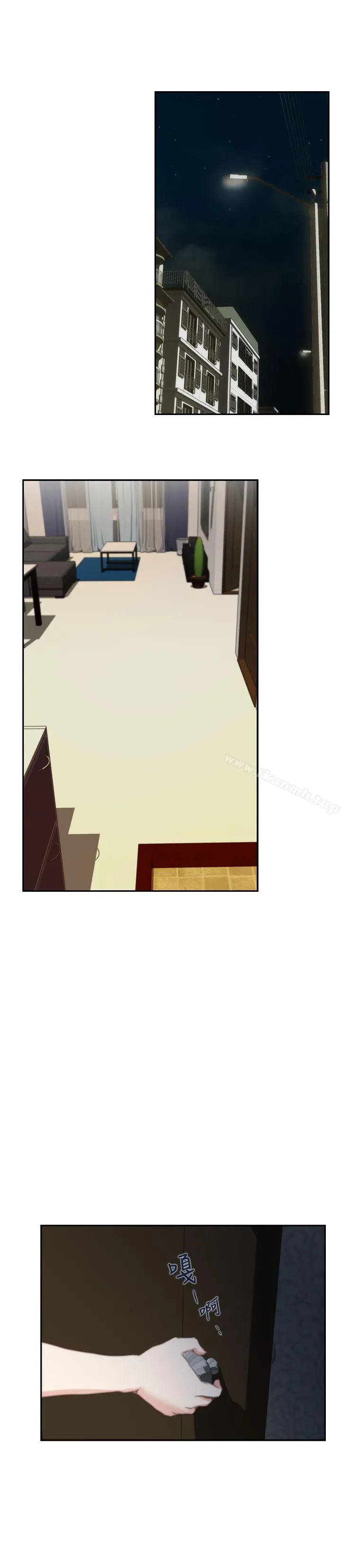 H-Mate 第87话 第24页