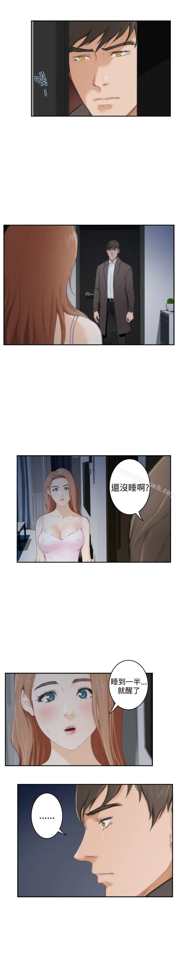 H-Mate 第87话 第10页