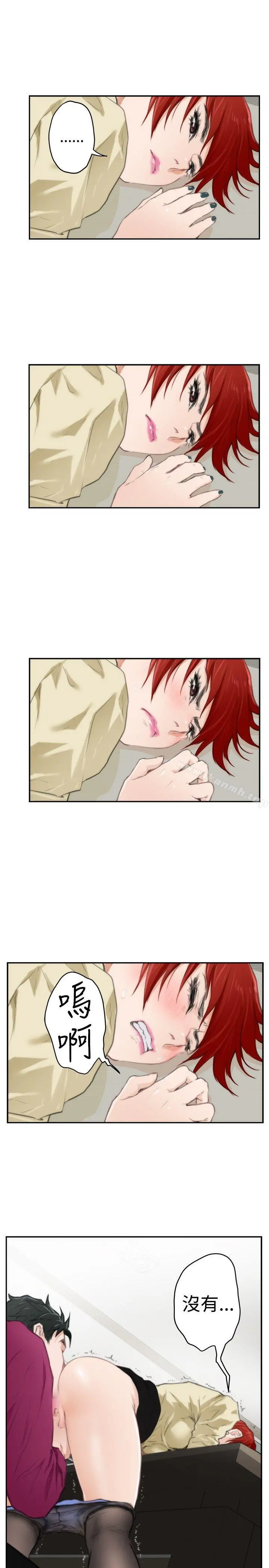 H-Mate 第87话 第17页