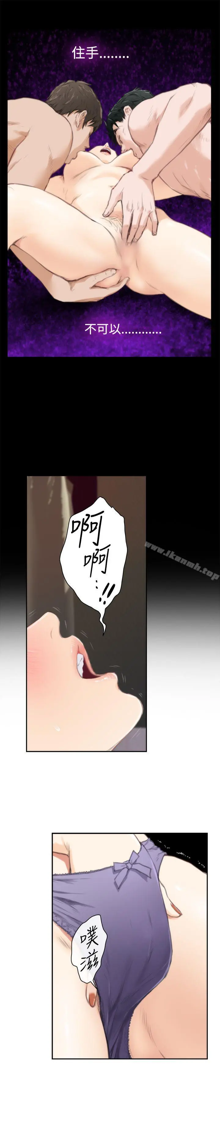 H-Mate 第87话 第4页