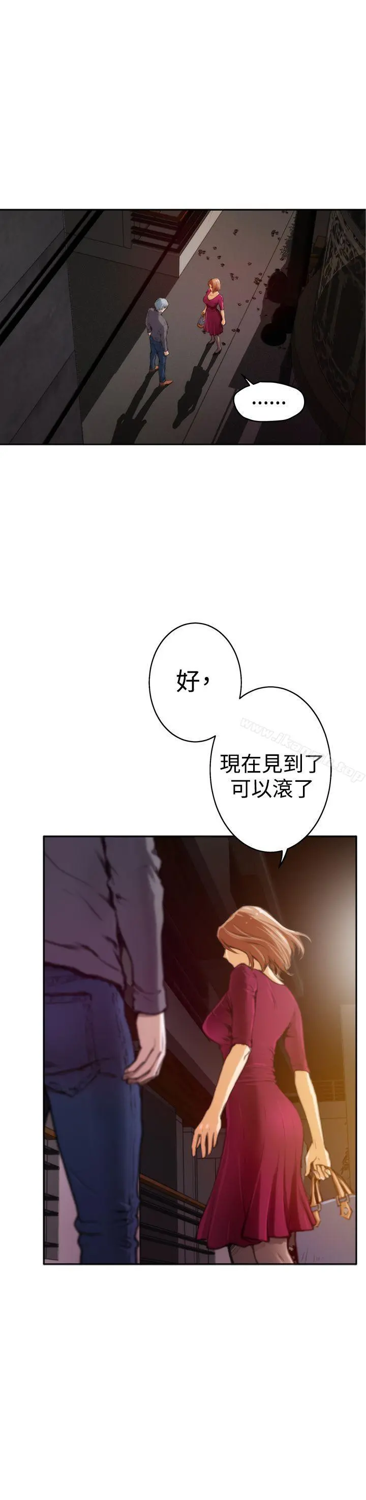 H-Mate 第29话 第6页