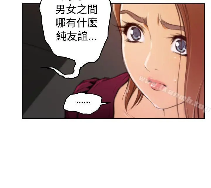 H-Mate 第29话 第17页