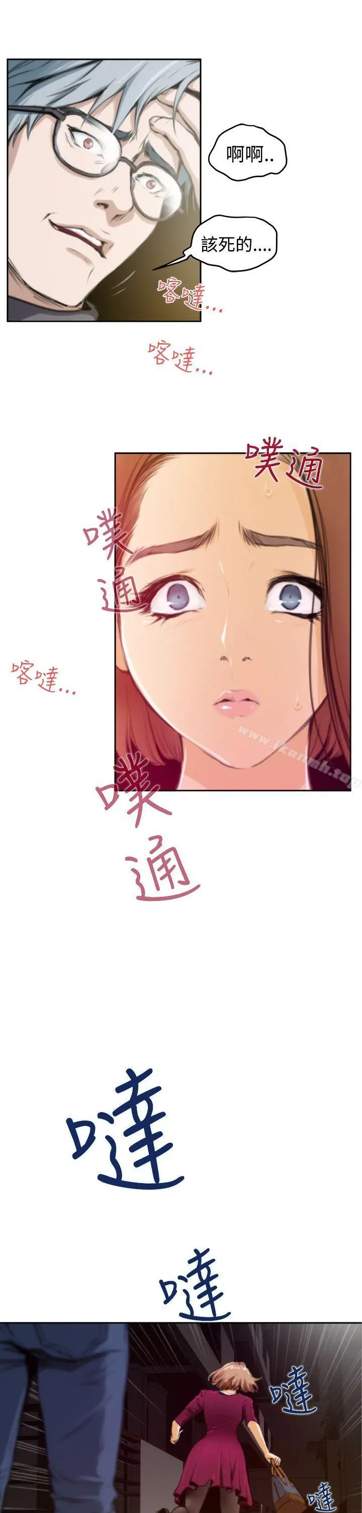 H-Mate 第29话 第19页