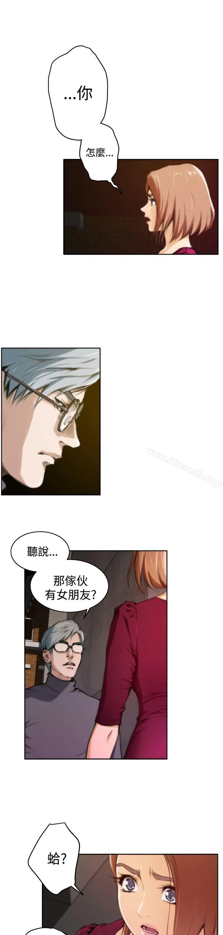 H-Mate 第29话 第2页