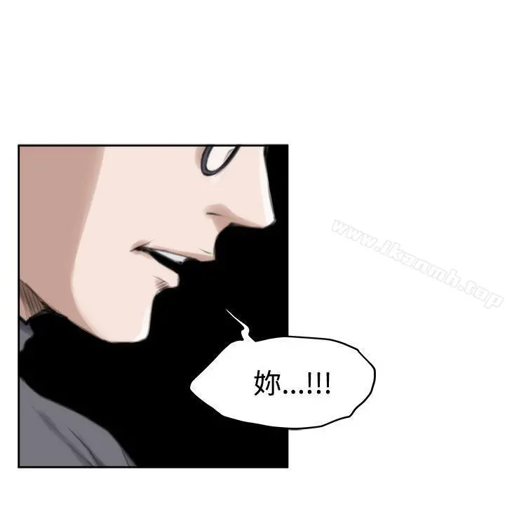 H-Mate 第29话 第11页