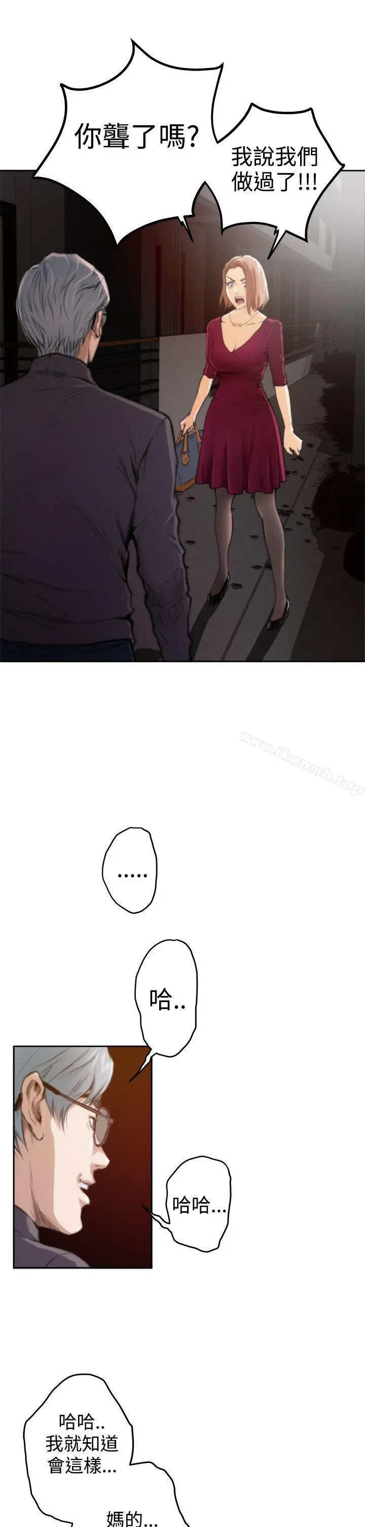 H-Mate 第29话 第16页