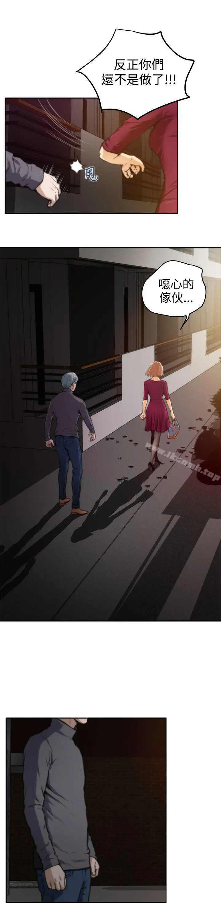 H-Mate 第29话 第10页