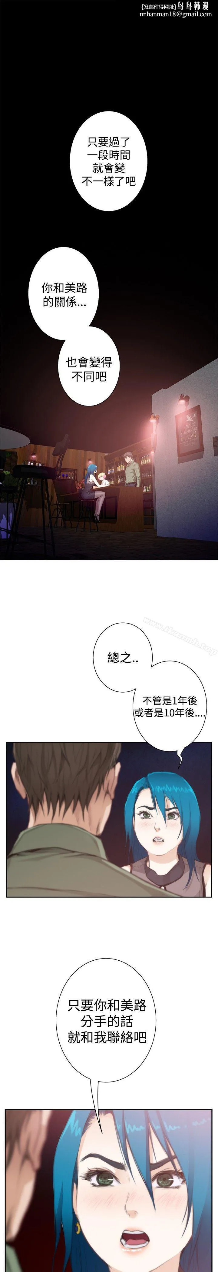 H-Mate 外传第5话 第1页