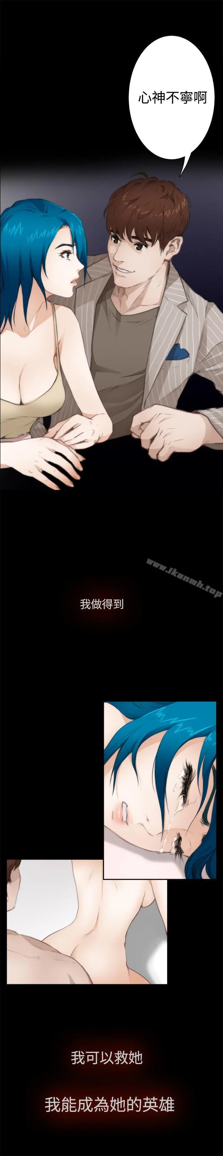 H-Mate 外传第5话 第8页