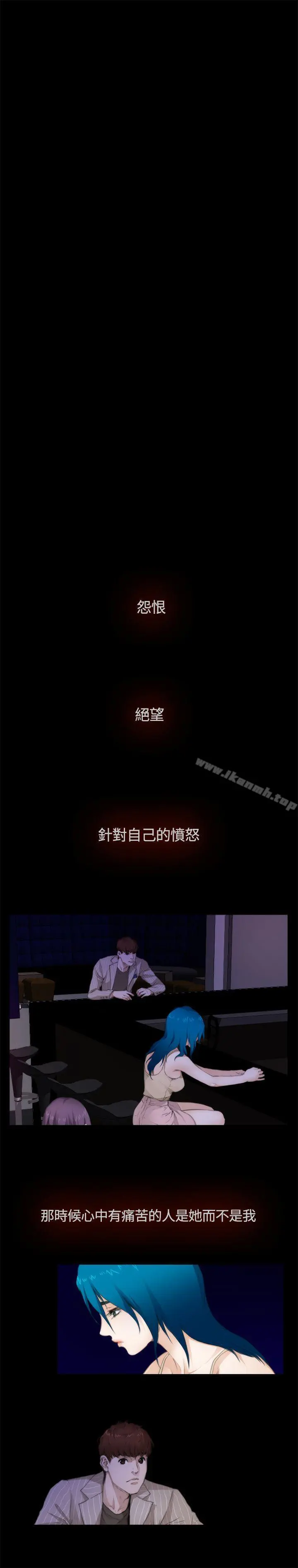 H-Mate 外传第5话 第7页