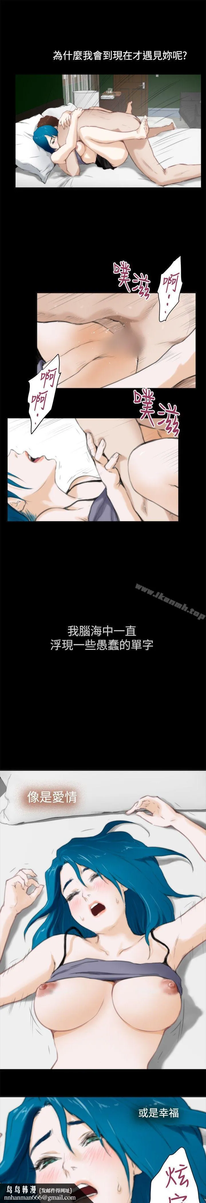 H-Mate 外传第5话 第18页
