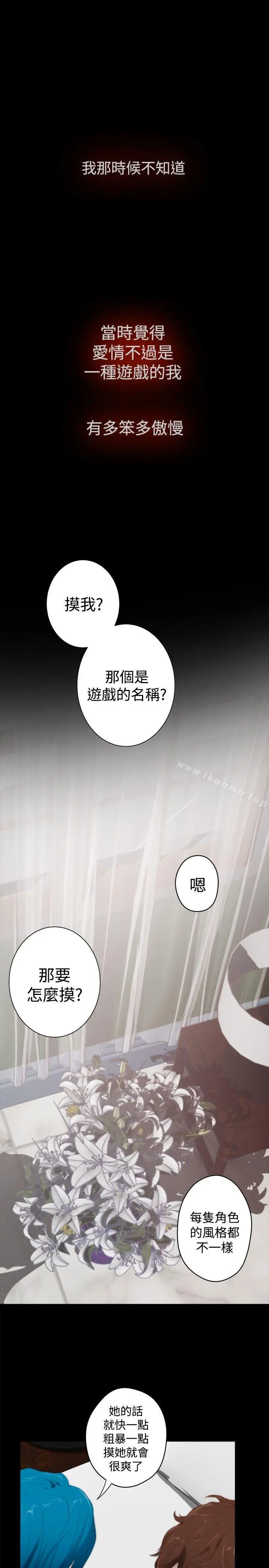 H-Mate 外传第5话 第10页