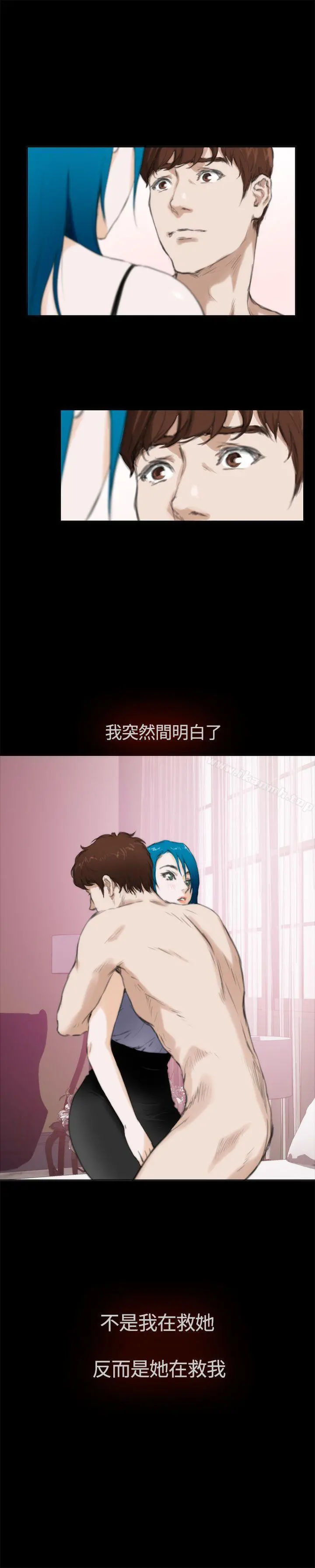 H-Mate 外传第5话 第30页