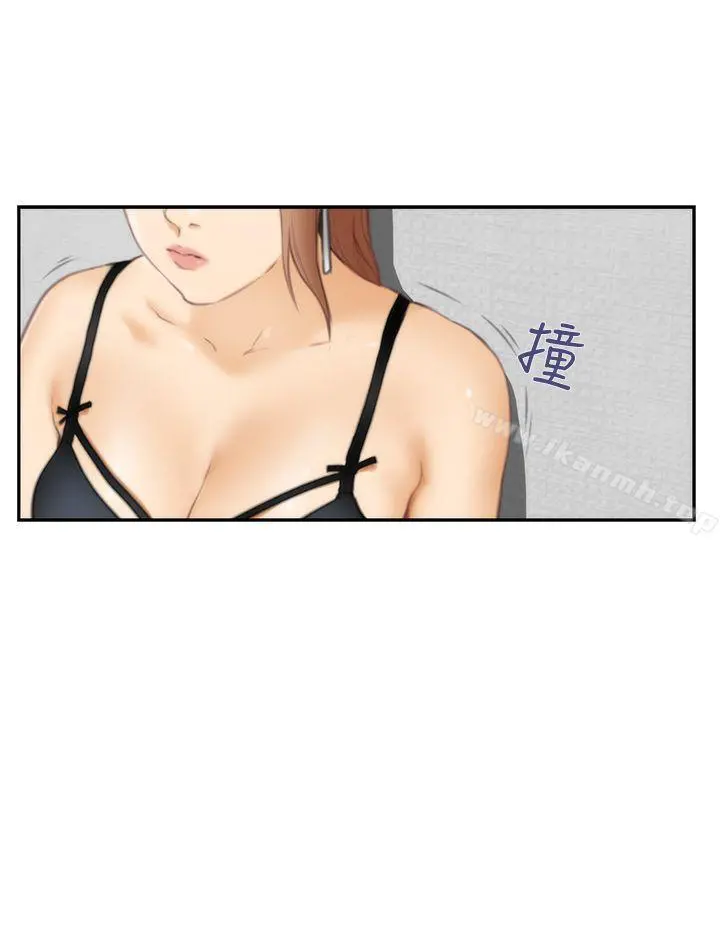 H-Mate 第20话 第20页