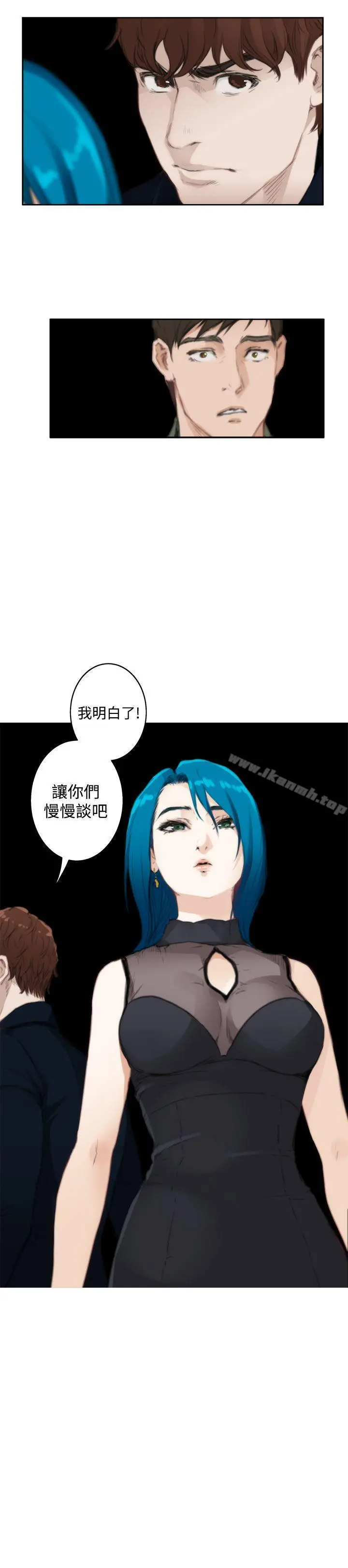H-Mate 第73话 第18页