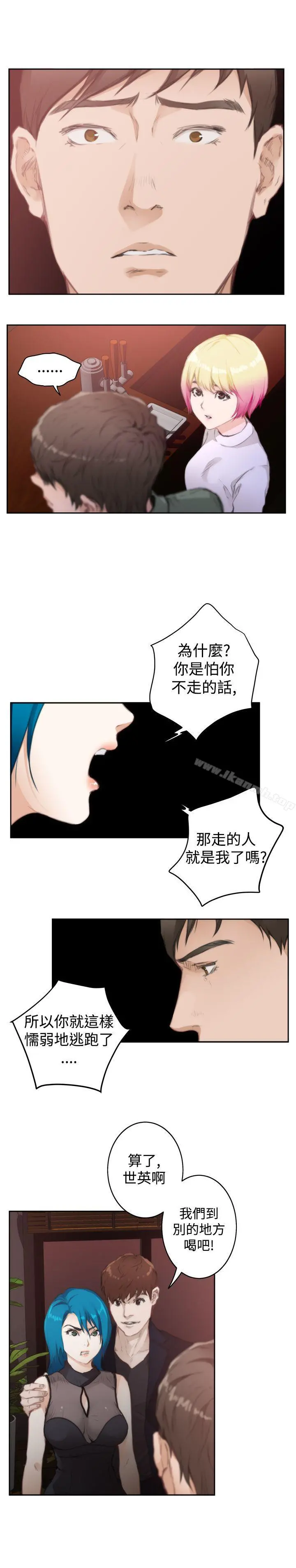H-Mate 第73话 第16页