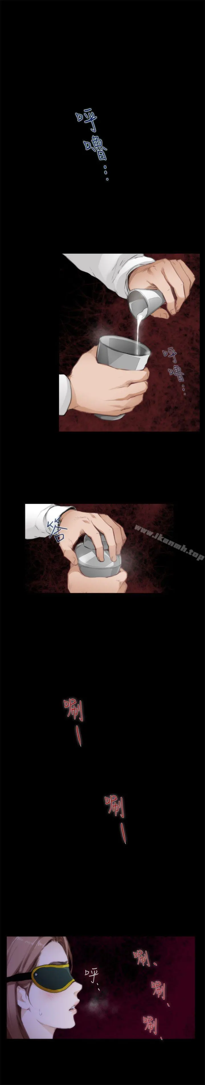H-Mate 第73话 第3页