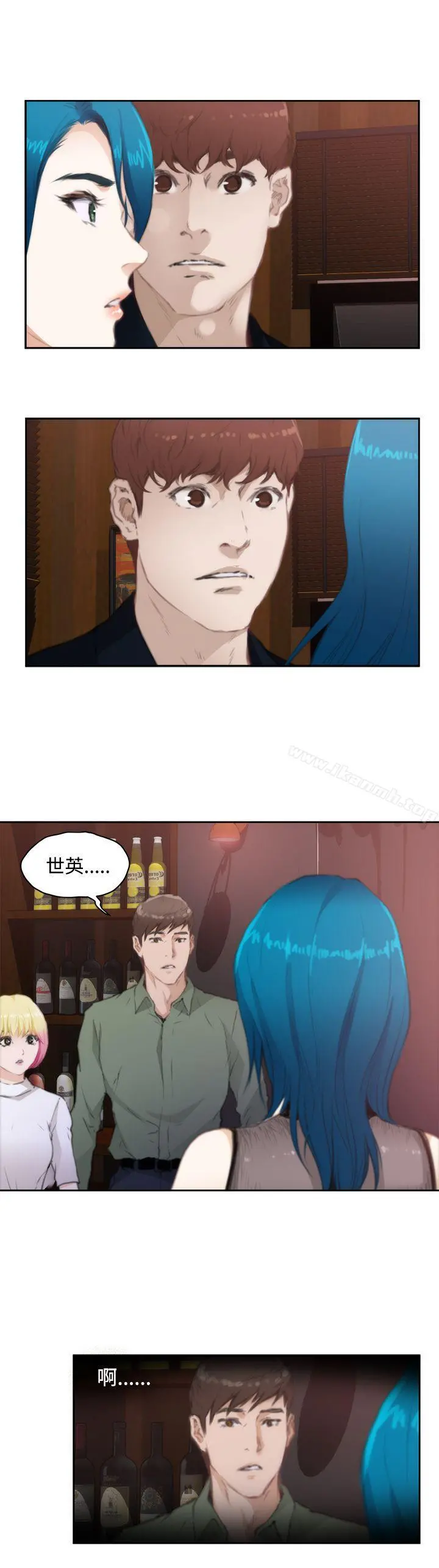 H-Mate 第73话 第13页